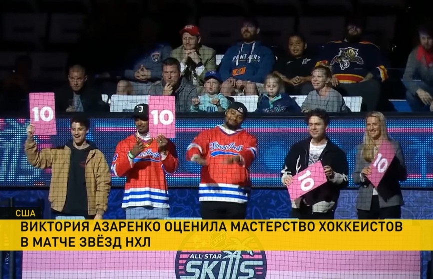 Азаренко выступила в качестве судьи в Матче звезд Национальной хоккейной лиги
