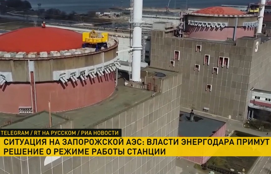 В МАГАТЭ заявили о начале консультаций по созданию зоны безопасности вокруг Запорожской АЭС
