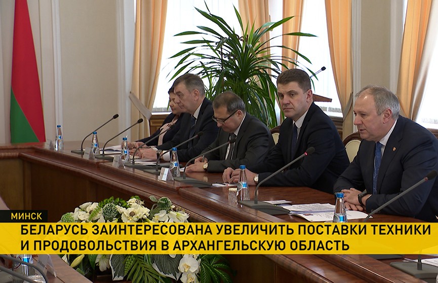 Премьер-министр Беларуси провёл переговоры с губернатором Архангельской области