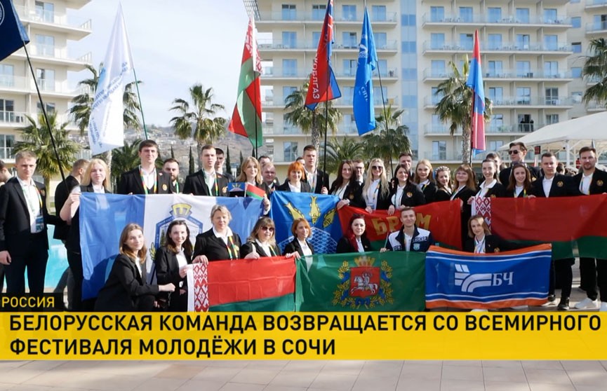 Белорусы возвращаются со Всемирного фестиваля молодежи