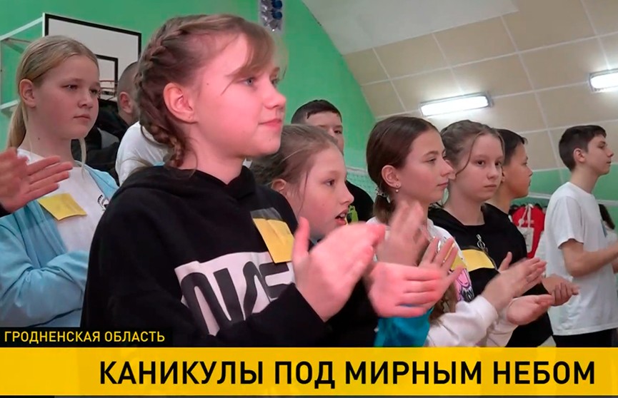 Дети из Херсонской области приехали на оздоровление в Беларусь – они хотят остаться в нашей стране
