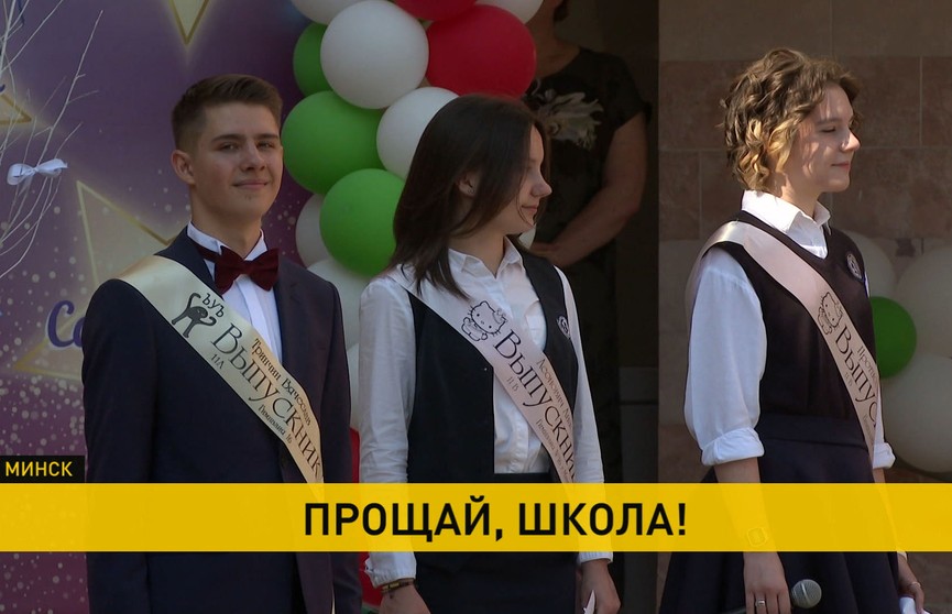 Прощание со школой: в Беларуси прозвенели последние звонки
