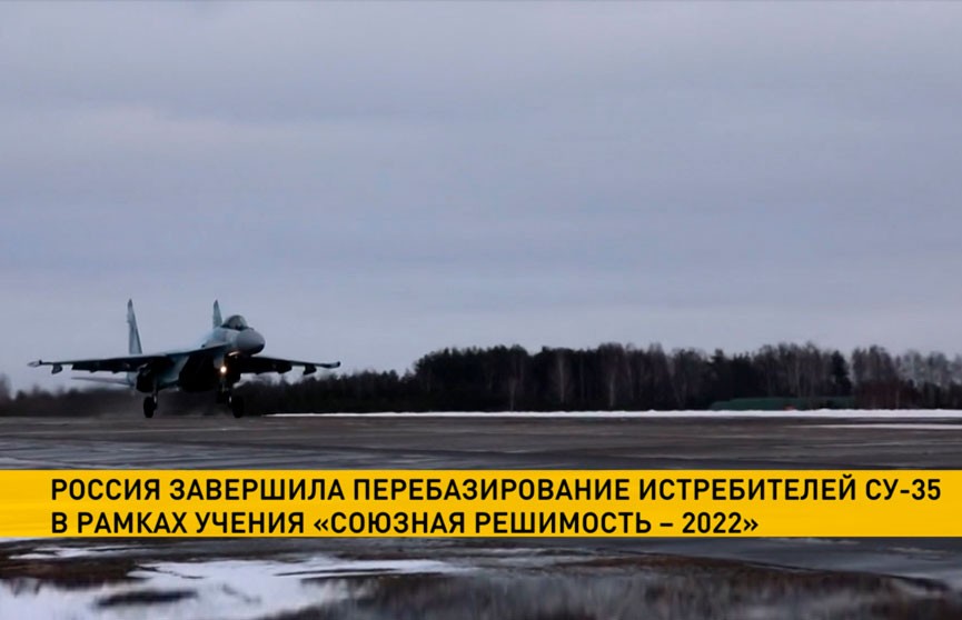 Российские военные завершили перебазирование боевых самолетов в Беларусь