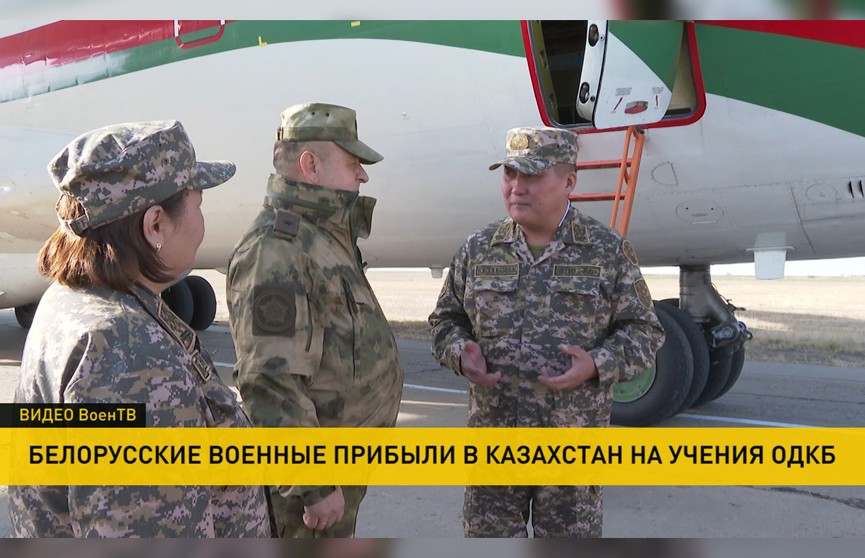 Белорусские военные прибыли на полигон «Матыбулак» для участия в совместных учениях контингентов стран ОДКБ