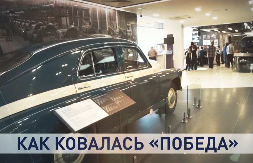 Как ковалась «Победа». В Нижнем Новгороде сняли фильм об истории создания легендарного советского автомобиля