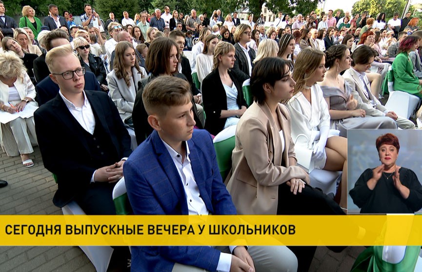 14 июня в школах Беларуси пройдут выпускные