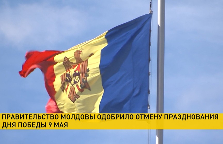 Правительство Молдовы одобрило перенос и переименование Дня Победы