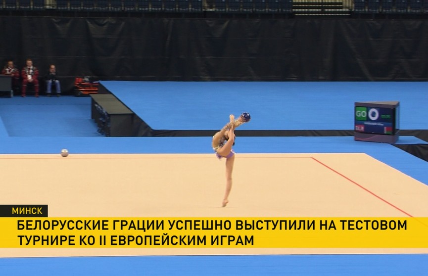 Восемь медалей завоевала сборная Беларуси по художественной гимнастике на тестовых соревнованиях ко II Европейским играм