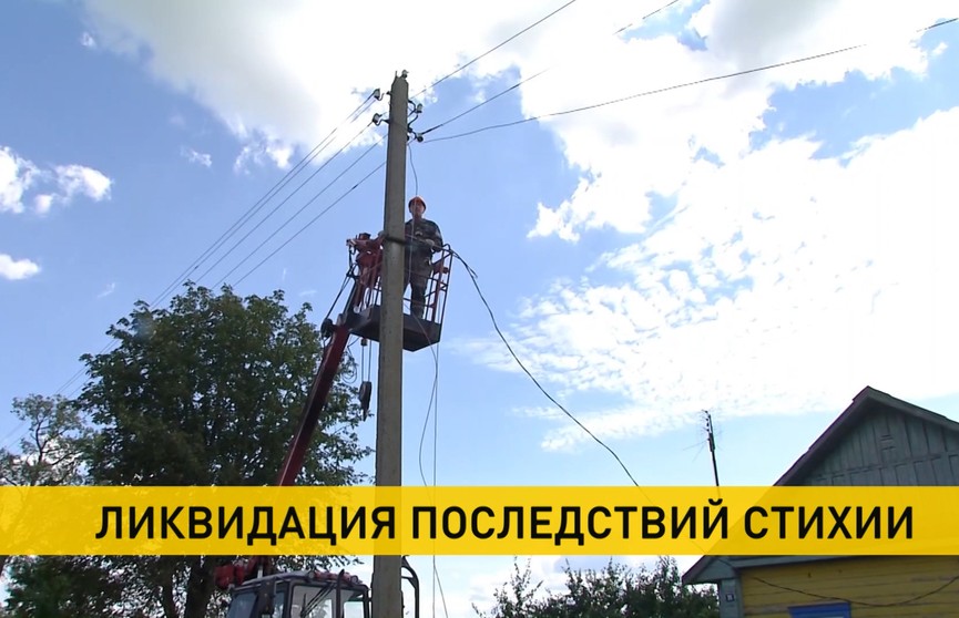 Завершено восстановление электроснабжения в последнем населенном пункте Гомельской области