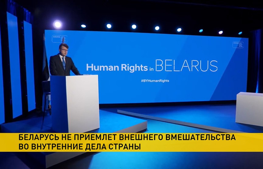 Представитель Беларуси при ООН: мы не приемлем внешнего вмешательства в свои внутренние дела