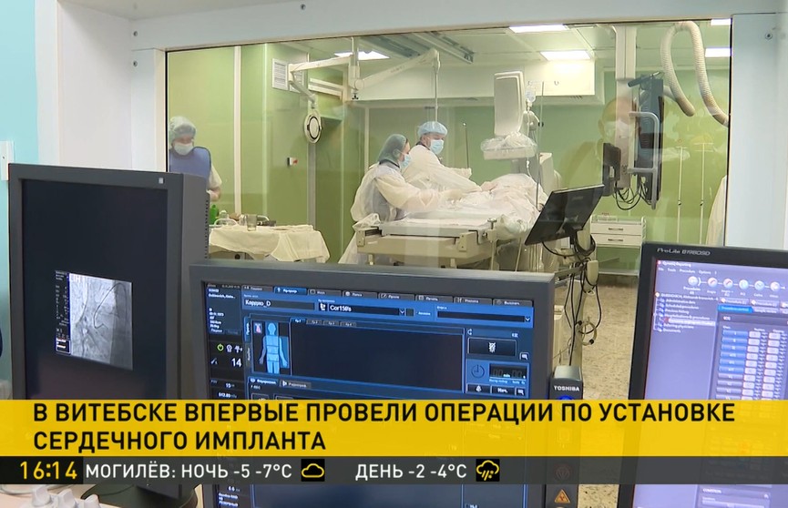 В Витебске впервые провели операции по установке сердечного импланта
