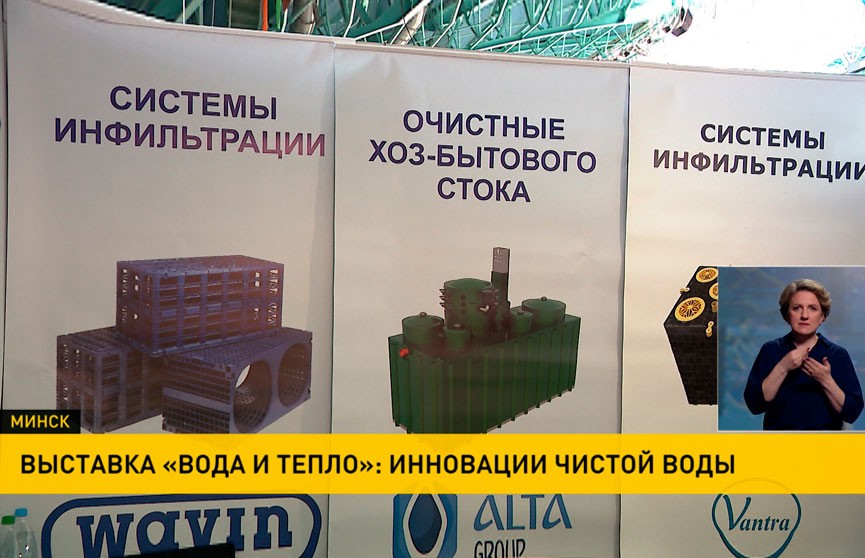 Компания «РодолитАква» представила уникальную белорусскую разработку очистных сооружений