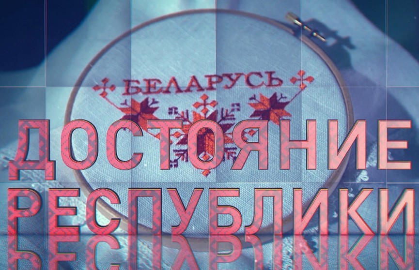 Сельское хозяйство Беларуси. Новый документальный фильм из цикла «Достояние Республики» на ОНТ