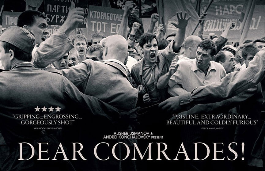 Драма Кончаловского о расстреле рабочих номинирована на кинопремию BAFTA