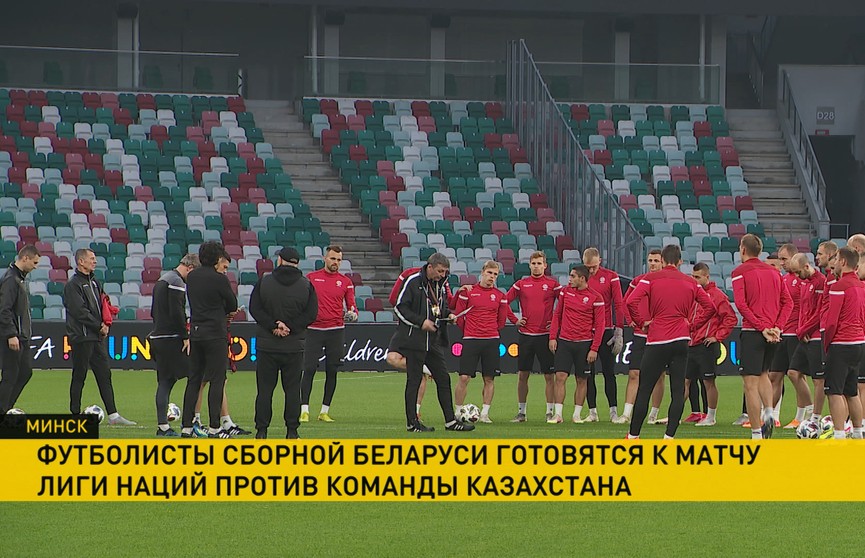 Сборная Беларуси сыграет с футболистами из Казахстана в Лиге наций