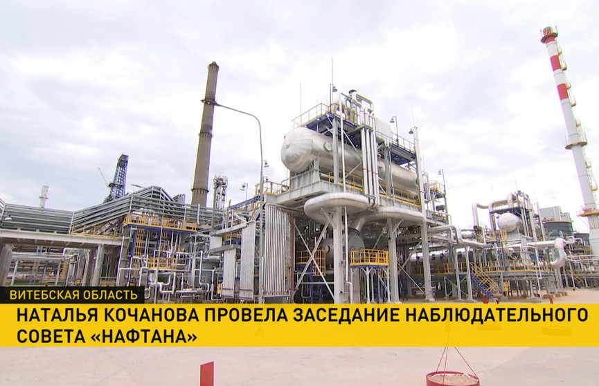 Наталья Кочанова провела заседание наблюдательного совета «Нафтана»