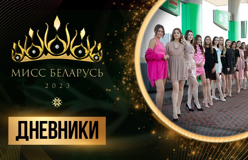 В два раза больше камер: участницы проекта «Мисс Беларусь» снялись в настоящем кино!
