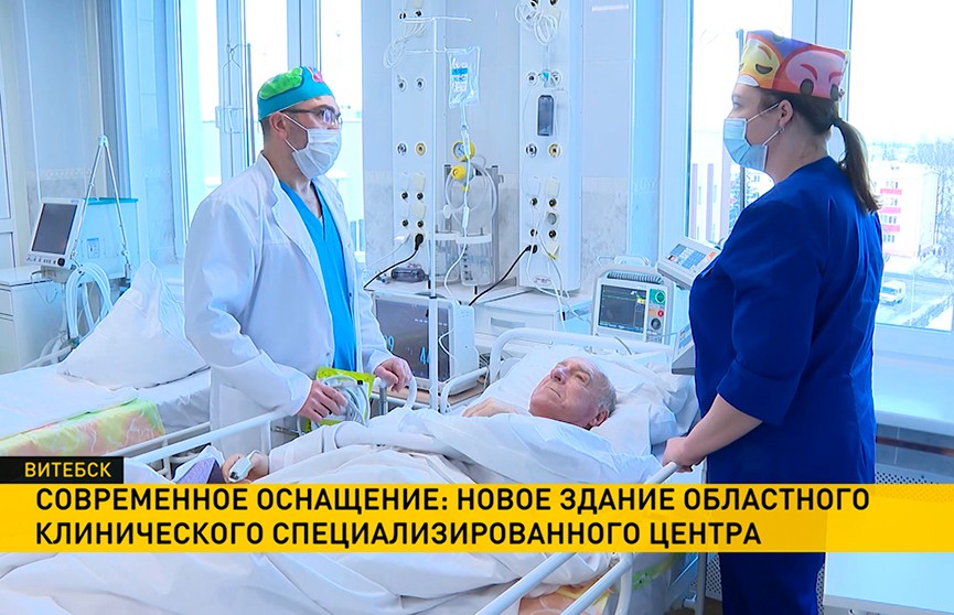 Первые операции провели в новом здании клинического специализированного центра в Витебске