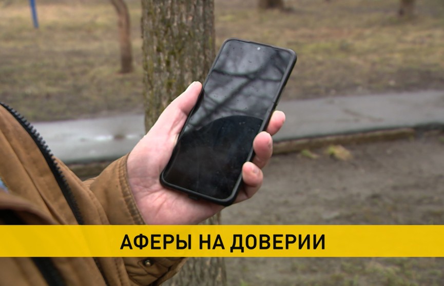 Мошенники по телефону выманивают деньги за выдуманные ДТП: более 200 тыс. руб. за месяц уже отдали жители Минска