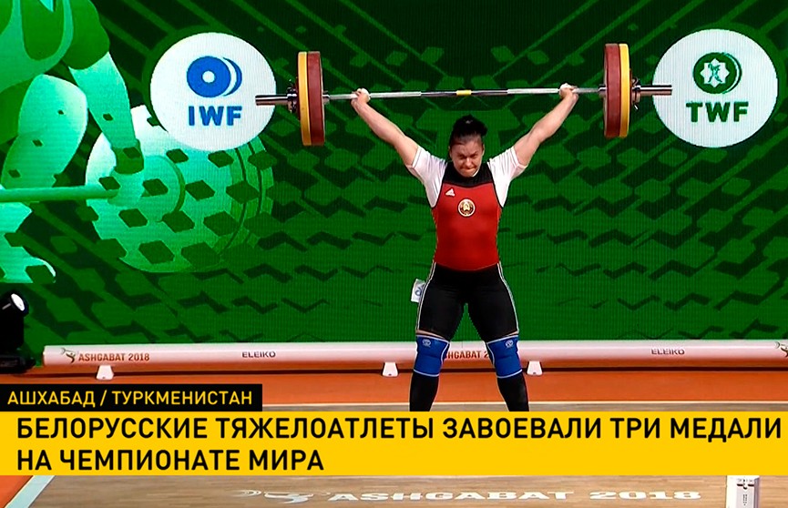 Мужская сборная Беларуси по тяжёлой атлетике заняла второе место в командном рейтинге на чемпионате мира