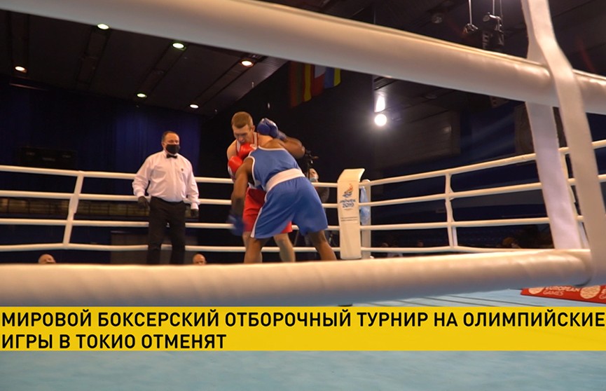 Мировые квалификационные соревнования по боксу на Олимпиаду отменяют
