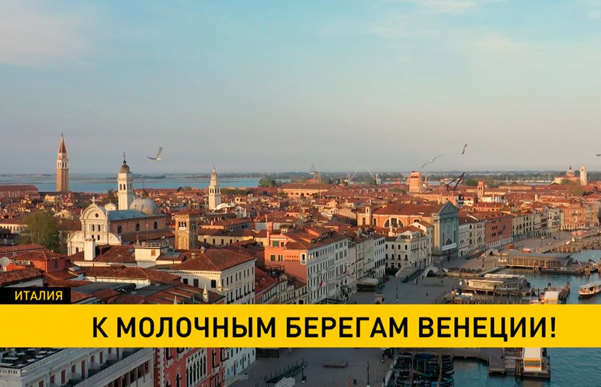 Венецианская биеннале: завершен прием заявок на конкурс по разработке концепции белорусского павильона