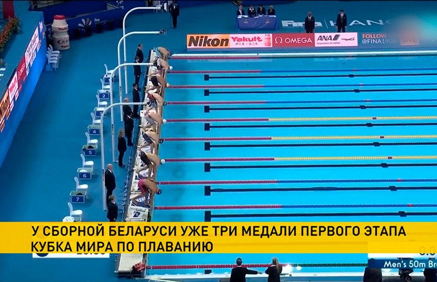 Сборная Беларуси пополнила копилку медалей на первом этапе Кубка мира по плаванию