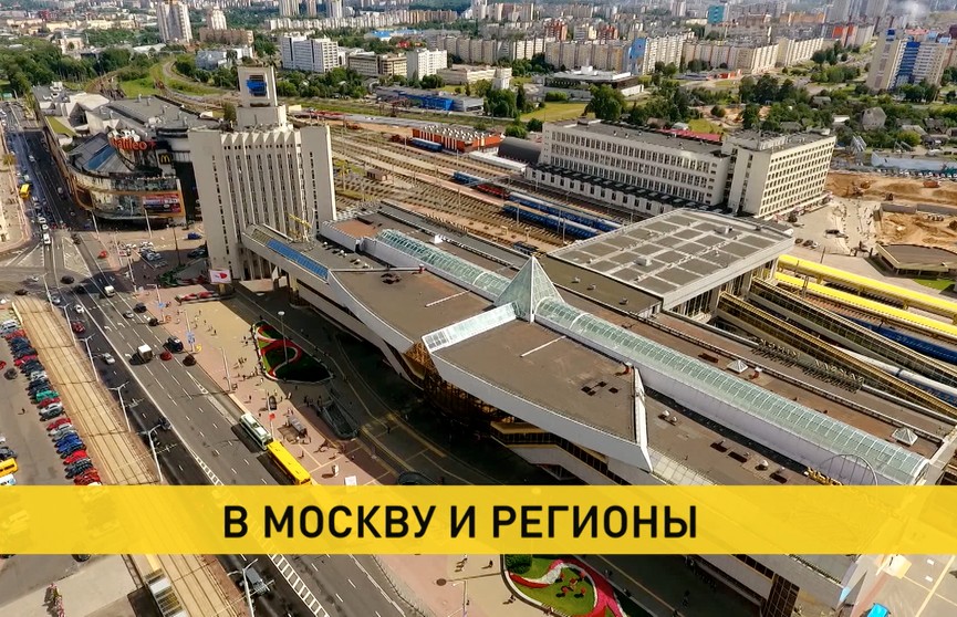 С 1 ноября между Минском и Москвой запустят еще одну «Ласточку»