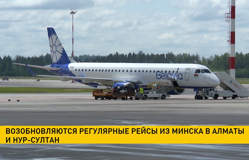 Возобновляются регулярные рейсы между Минском и Нур-Султаном
