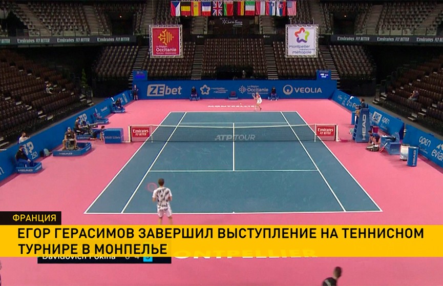 Егор Герасимов проиграл бельгийцу Давиду Гоффену в полуфинале теннисного турнира в Монпелье