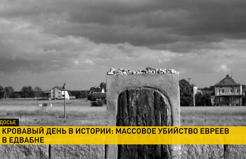 Кровавый день в истории: 10 июля 1941 года в Польше были жестоко убиты более 1500 евреев