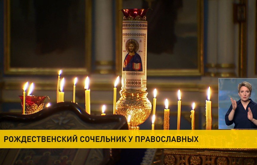 6 января православные верующие отмечают Рождественский сочельник