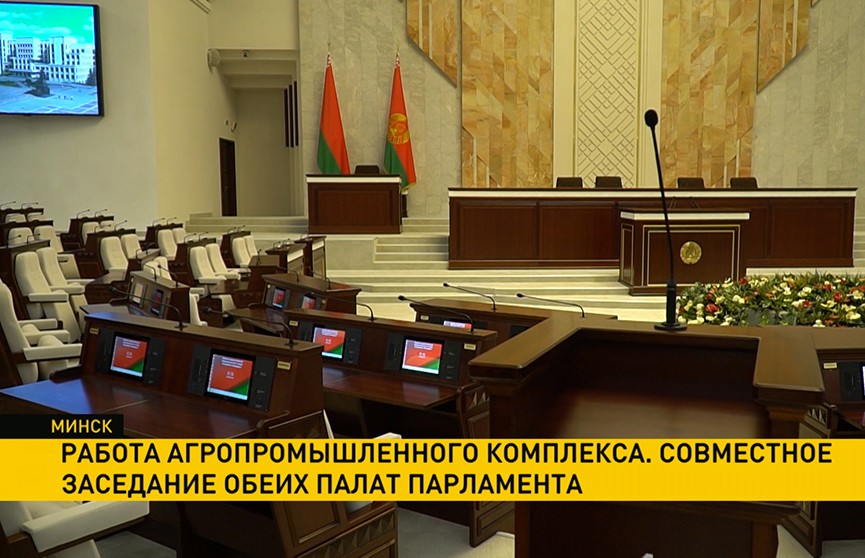 В Овальном зале Дома правительства состоится совместное заседание обеих палат парламента