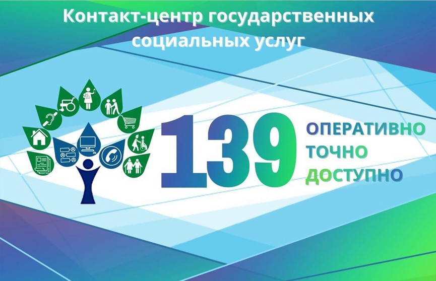В Минске создадут единый интернет-портал социальных услуг