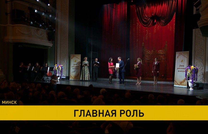 В театре имени М. Горького поздравили работников культуры с профессиональным праздником