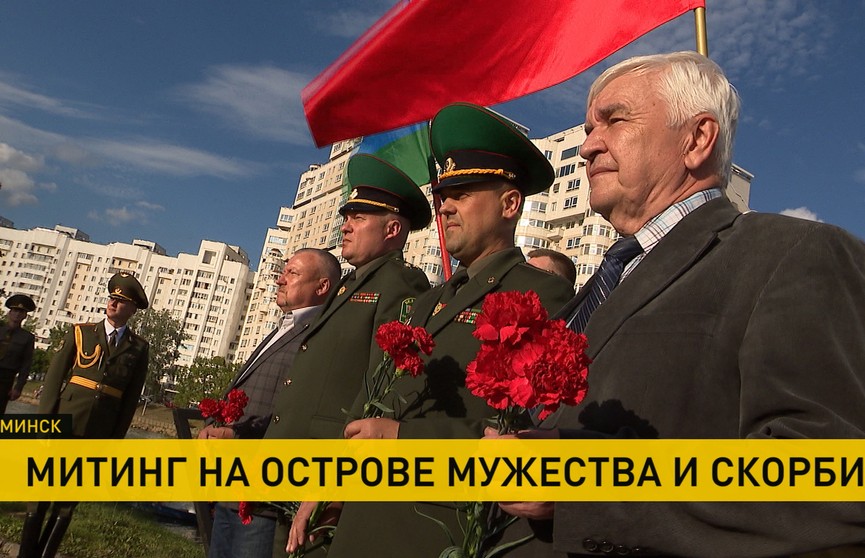 Встреча воинов-интернационалистов прошла на Острове Мужества и Скорби в Минске