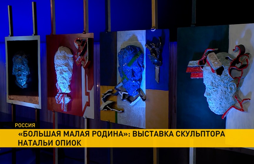 «Большая Малая родина»: выставка скульптур уроженки Беларуси открылась в Москве