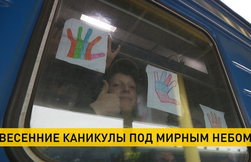 350 детей и подростков из Донбасса прибыли на оздоровление в Беларусь