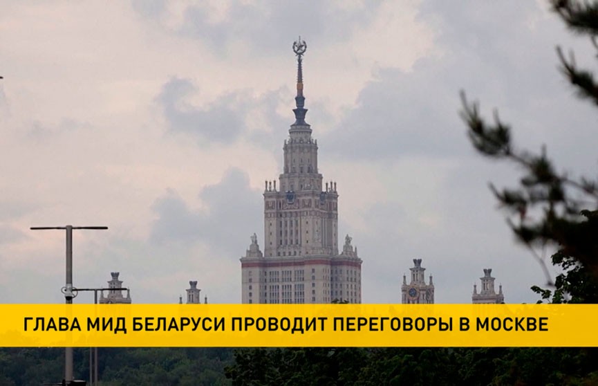 Министр иностранных дел Беларуси в Москве встретится с руководителями палат российского парламента
