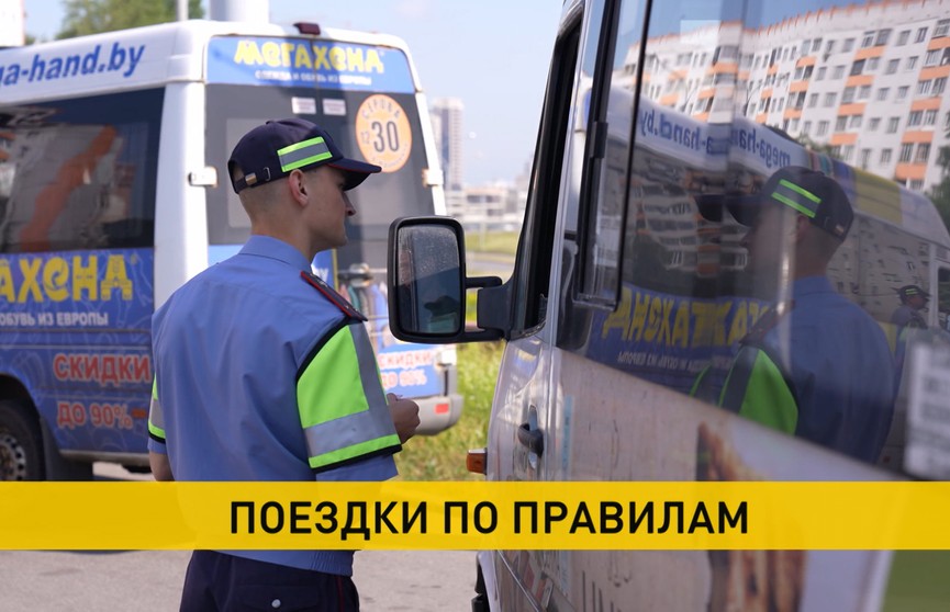 ГАИ проводит мониторинг маршрутных такси