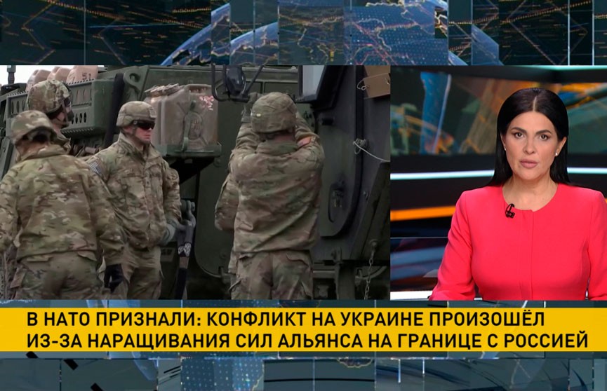 НАТО: конфликт на Украине произошел из-за наращивания сил альянса на границе с РФ