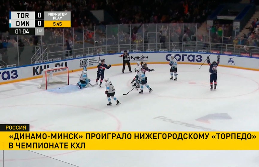 «Динамо» уступил нижегородскому «Торпедо» в гостевом матче чемпионата КХЛ
