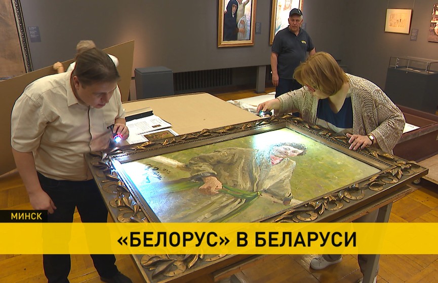 «Белорус». В Национальный художественный музей Минска привезли уникальный экспонат