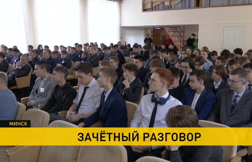 «Зачетный разговор» прошел в Минском госколледже инновационных строительных технологий