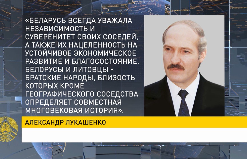 Лукашенко назвал путь для возобновления отношений с Литвой