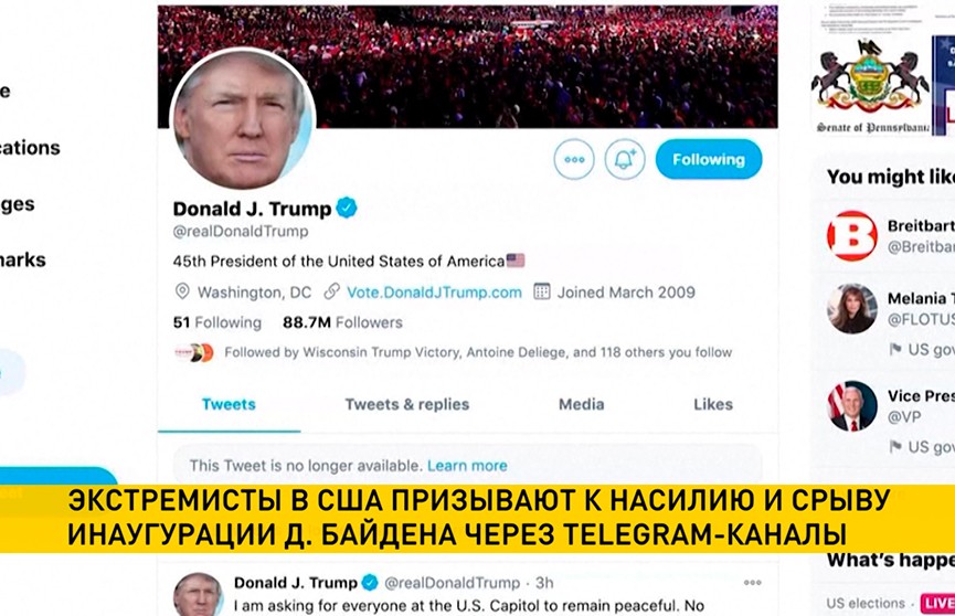 Сторонники Трампа переходят в Telegram на фоне блокировки президента в Twitter, Facebook и YouTube