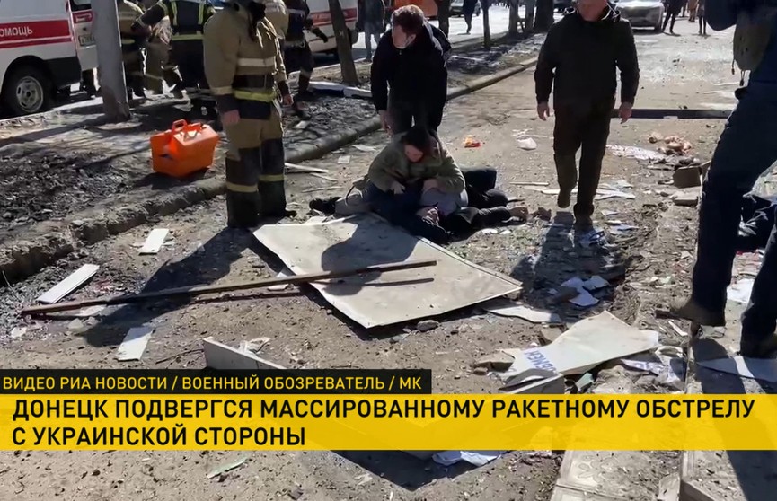 Донецк подвергся массированному ракетному обстрелу