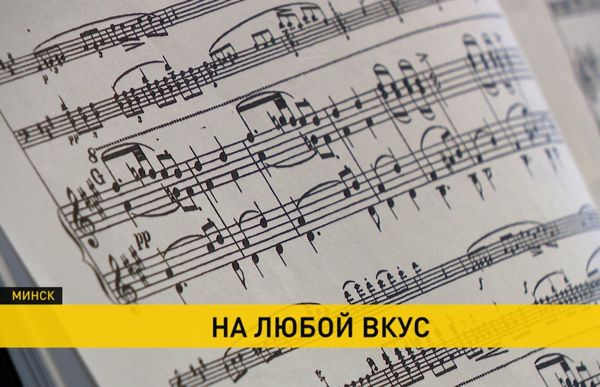 Фестиваль «Минская весна» завершается сразу двумя концертами. Репертуар – на любой вкус!