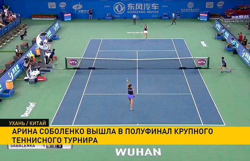 Соболенко вышла в полуфинал теннисного турнира в Китае