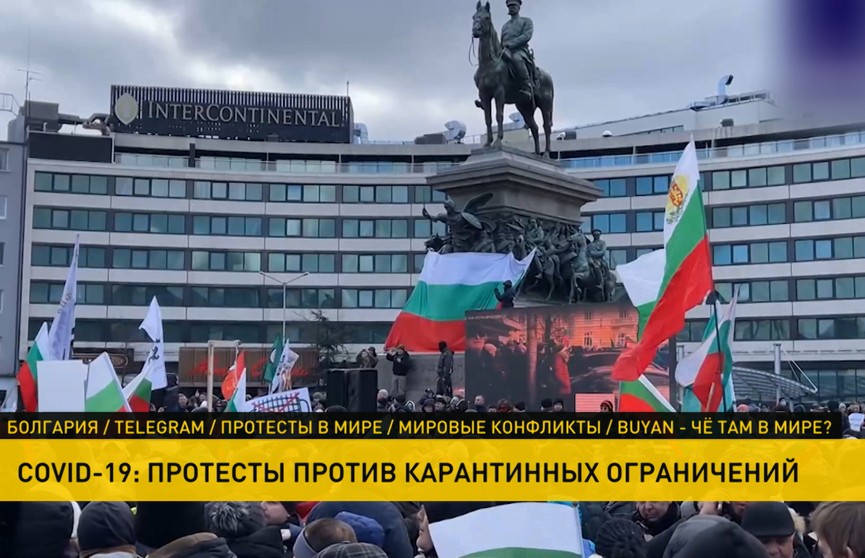 В Болгарии вспыхнули протесты из-за зеленых сертификатов. В Софии образовалась давка